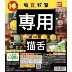 《めー プロフ必読様　専用》