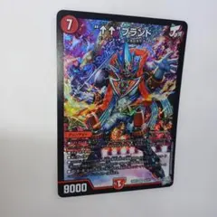 デュエルマスターズ “↑↑”ブランド アゲアゲブランド SR