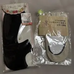 美求足　高級シルク 5本指フットカバー ベージュ　黒フットカバー　2足セット