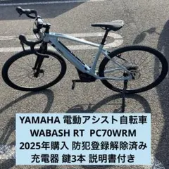 2026年最新】Yamaha 電動アシスト自転車 PASの人気アイテム - メルカリ