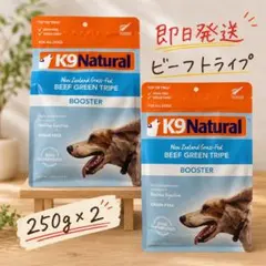 特価】 ⭐️k9ナチュラル ビーフフィースト500g×2袋⭐️ - メルカリ
