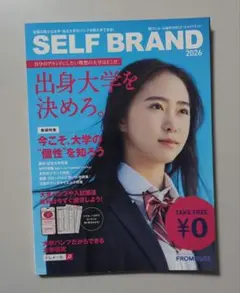 SELF BRAND 2026