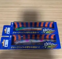 限定品】ブルーブルー ブローウィン140s サンセットダイヤモンド富士