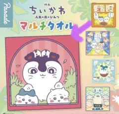 映画ちいかわ 人魚の島のひみつ マルチタオル　セイレーン