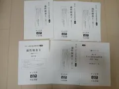 2026年最新】日曜特訓 enaの人気アイテム - メルカリ