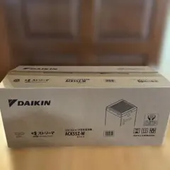 【Bris 様専用】ACK55Z-W DAIKIN 加湿ストリーマ空気清浄機