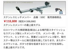 2026年最新】ソレックス ヒッチの人気アイテム - メルカリ