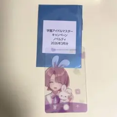学園アイドルマスター GIGOコラボ 有村麻央