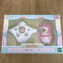 シルバニアファミリー 赤ちゃんペアセット ゆめいろバードver. 海底のお友だち