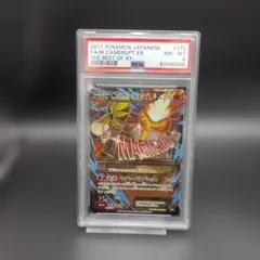 PSA10】バクーダEX THE BEST OF XY 012/171 - メルカリ