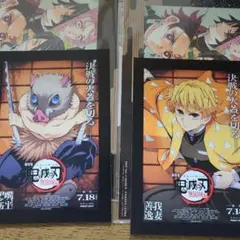 鬼滅の刃 映画 限定特典 アートスタンド