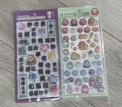 和柄　ボンボンドロップシール　セット