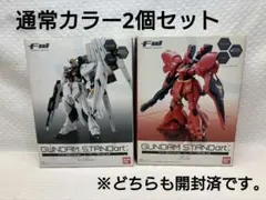 FW ガンダムスタンダート νガンダム サザビー 通常カラー 2個セットのサムネイル