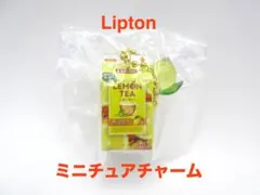 Lipton ミニチュアチャーム　レモンティー　リプトン　ボールチェーン