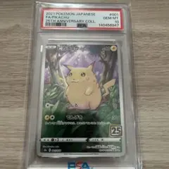 ピカチュウS8a25thANNIVERSARY COLLECTION PSA10