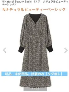 N.ナチュラルビューティーベーシック　長袖ロングワンピース　M 黒　小花柄