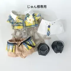 じゅん様専用ページ 大橋和也くん衣装 ちびぬい