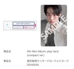 TWS play hard HMV ラキドロ ドフン トレカ