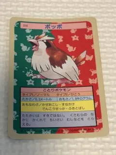 トップサン ポケモンカード ポニータNo.077 - メルカリ