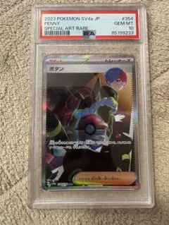 2026年最新】ボタン sar psa10の人気アイテム - メルカリ