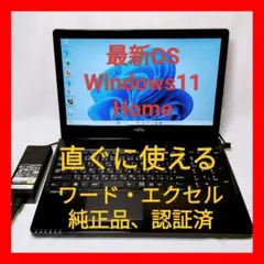 ❤綺麗 富士通 LIFEBOOK WA2/W Office付 ノートパソコン
