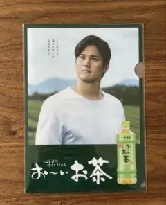 【非売品】大谷翔平 お〜いお茶 クリアファイル 限定 レア 早い者勝ち