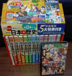 NEW 日本の歴史 全12巻セット DVD付き