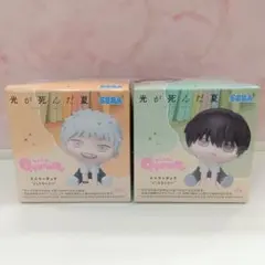 光が死んだ夏 きゅるみー ミニフィギュア よしき&ヒカル 全2種セット