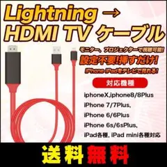 iphone hdmi変換ケーブル youtube テレビに映す