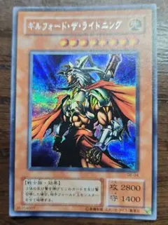 も*)様 【遊戯王/DM6封入特典/G6-04】ギルフォード・ザ・ライトニング