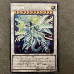 2026年最新】スターダスト・シフル 遊戯王の人気アイテム - メルカリ