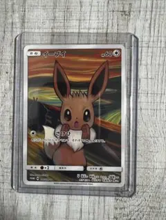 ムンク　モクロー　イーブイ　コダック　美品 2025年最新】ムンク コダック イーブイ モクローの人気アイテム