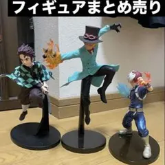 フィギュア まとめ売り 竈門炭治郎 轟焦凍 サボ 一番くじ ヒロアカ 鬼滅の刃