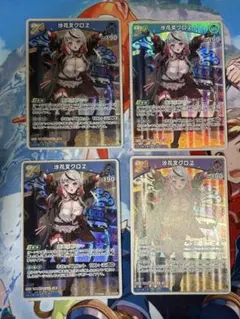 沙花叉クロヱ　4枚セット　RR hbp02 クインテットスペクトラム