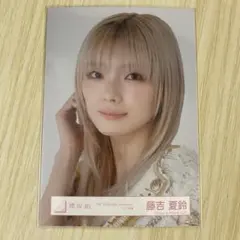 櫻坂46 藤吉夏鈴 Addiction ライブ衣装 ヨリ