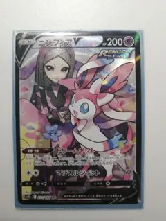 ポケモンカード ニンフィアV CSR