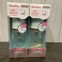 ChuChu スリムタイプ 哺乳瓶 150ml 2本セット