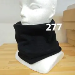 綿のネックウォーマー ブラック