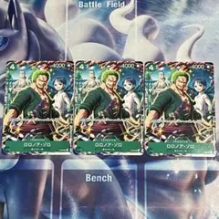 ワンピースカード ロロノア・ゾロ P-094 P 3枚 Vジャンプ 7月号付録