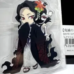 美品 鬼滅の刃 鬼舞辻無惨 2020年 ハロウィン アクリルスタンド