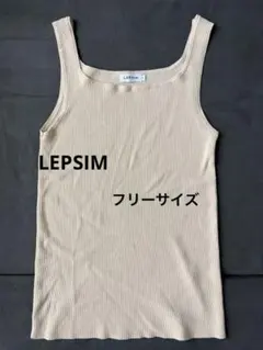 LEPSIM リブタンクトップのサムネイル