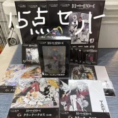 匿*。様 デスノート1番くじセット - メルカリ