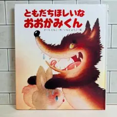 【あゆみ様専用】絵本2冊セット