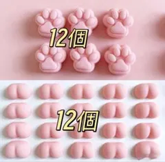 【肉球12個＋おしり12個】スクイーズ　ぷにぷに　ぷくぷく　3Dシールパーツ夜光