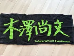 野球 オリックスバファローズ 森友哉 フェイスタオル 大阪夏の陣 限定