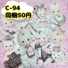 コラージュ カット素材 素材シート C-99 - メルカリ
