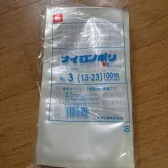 真空袋 ナイロンポリ袋 80μ 真空パック機専用袋 25×30cm 100枚 - メルカリ
