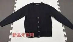 ネイビー カーディガン １２０センチ