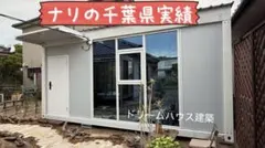 4x6x2.8m勾配屋根プレハブ ユニットハウス 倉庫 車庫 物置 - メルカリ