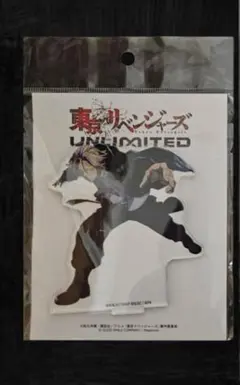 東京リベンジャーズ アンリミテッド アンリべ アクリルスタンド 灰谷竜胆